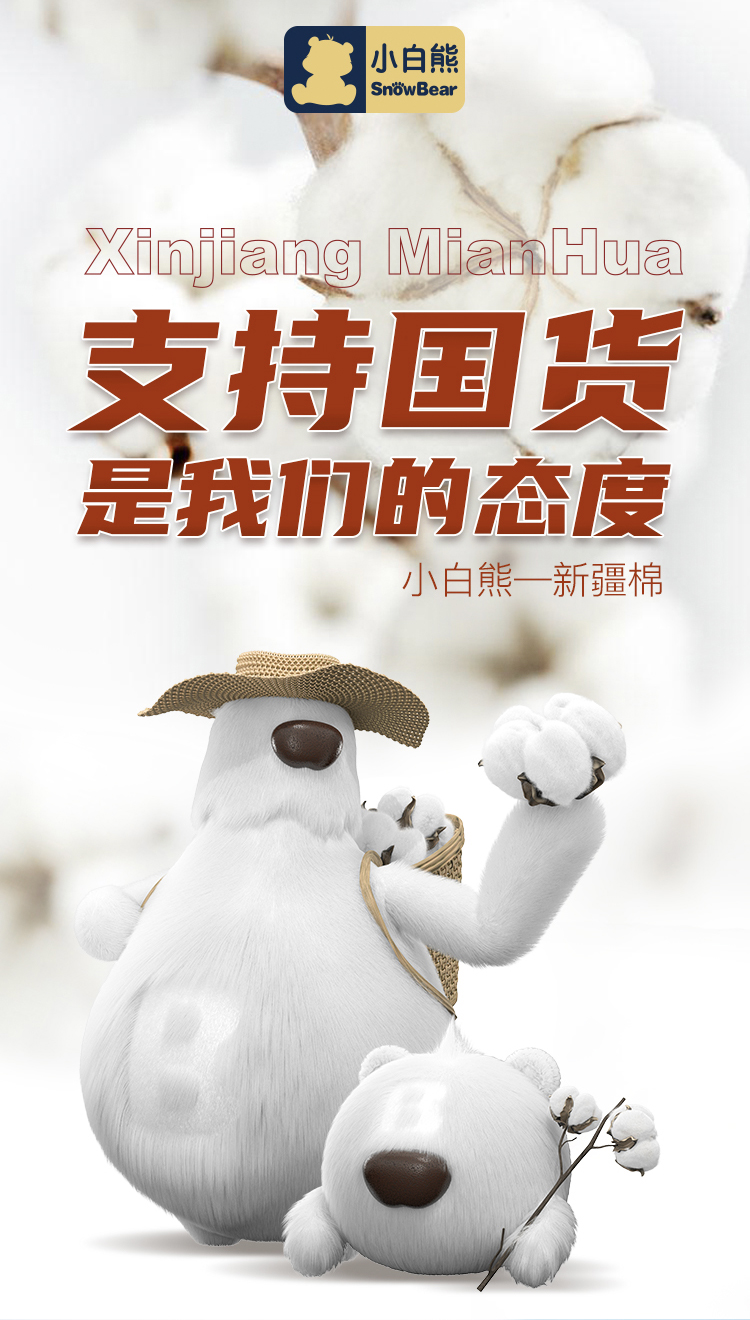 棉花-小程序内页_01.jpg